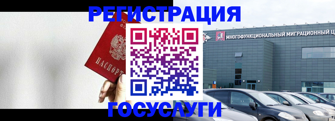 прописка штамп в Благодарном