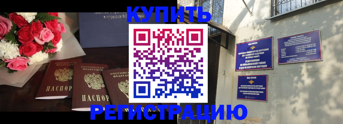 временная регистрация собственник в Благодарном