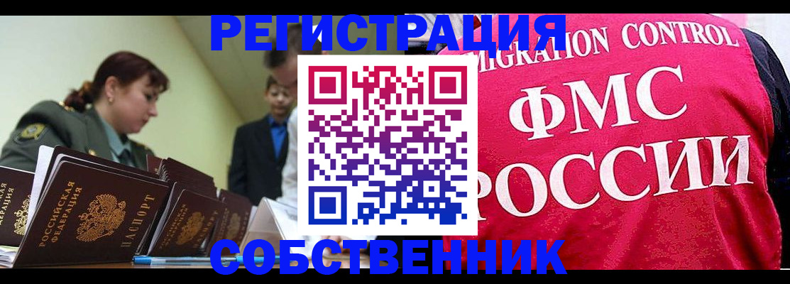 прописка для кредита в Благодарном